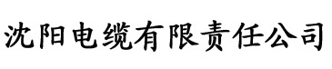 香蕉成熟电影电缆厂logo